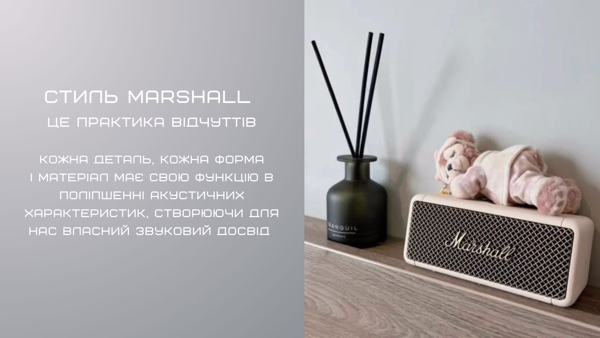 Портативна колонка Marshall Emberton III Cream на тумбочці